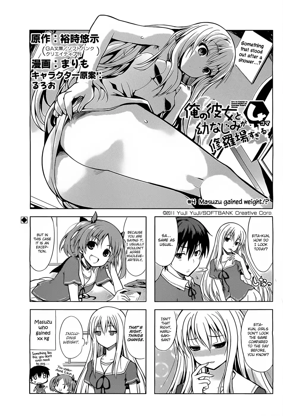 Ore no Kanojo to Osananajimi ga Shuraba Sugiru 4-Koma Chapter 4 1